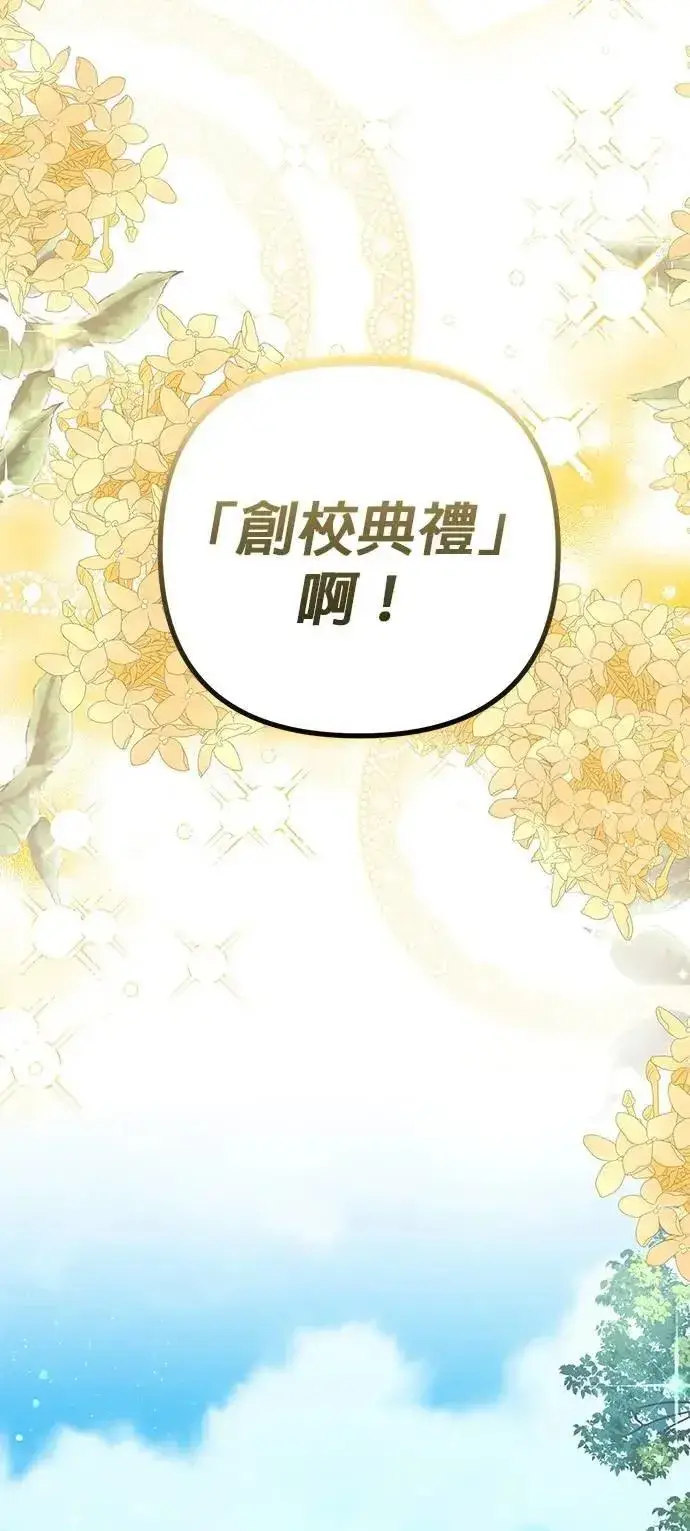 《当我不再是你的影子》第63话 (最终话)图21