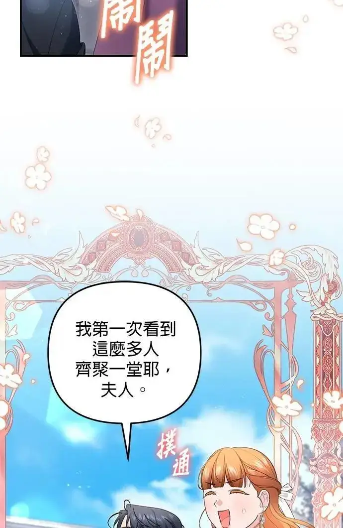 《当我不再是你的影子》第63话 (最终话)图24