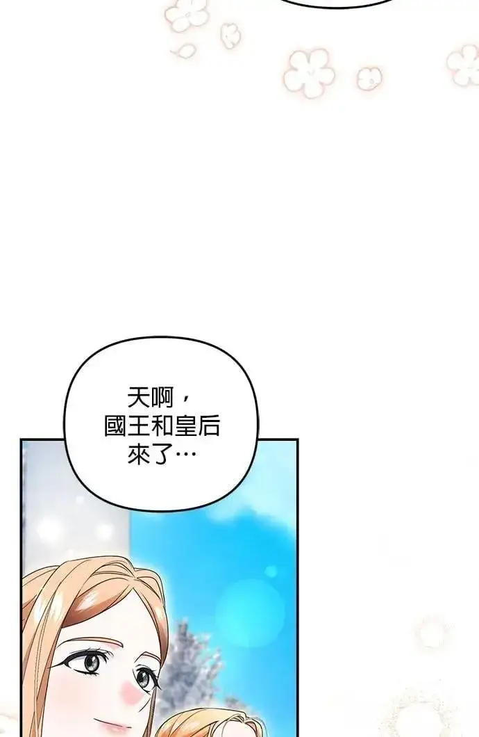 《当我不再是你的影子》第63话 (最终话)图26