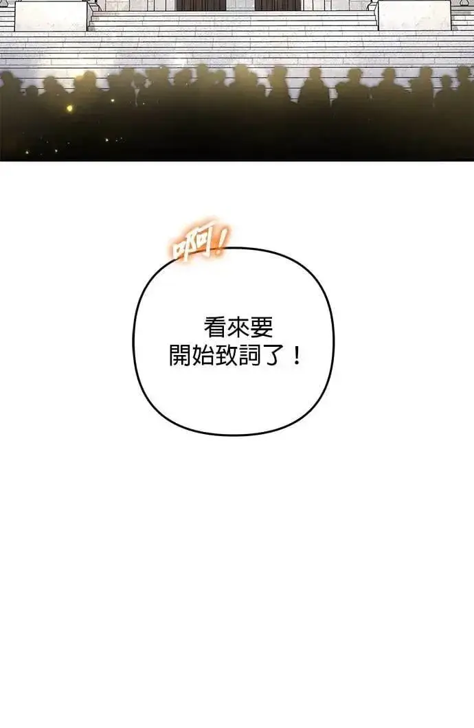 《当我不再是你的影子》第63话 (最终话)图30