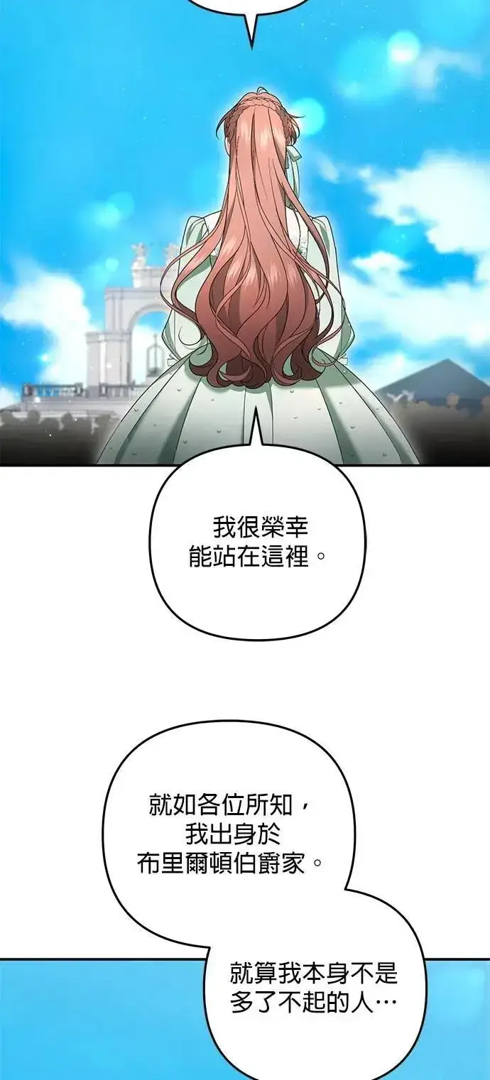 《当我不再是你的影子》第63话 (最终话)图34