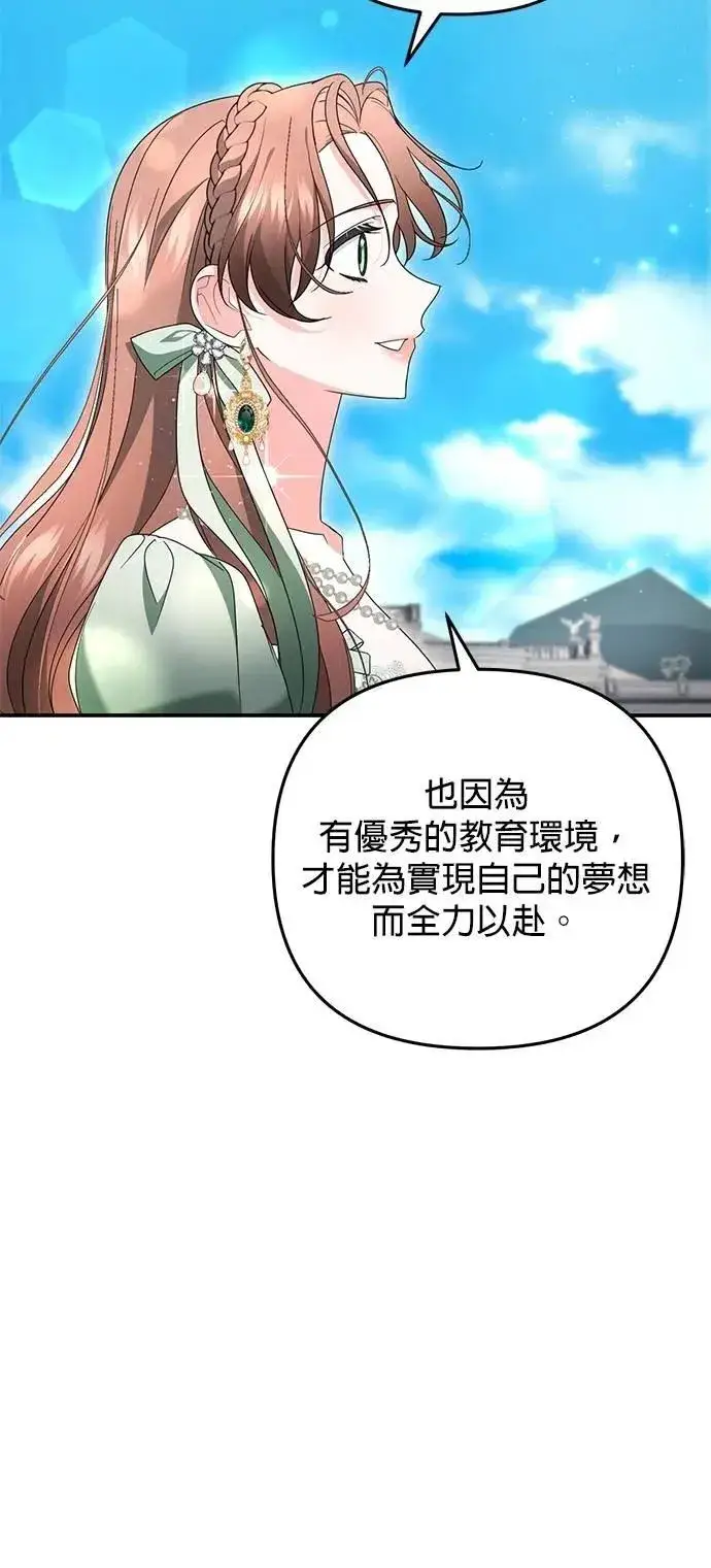 《当我不再是你的影子》第63话 (最终话)图35