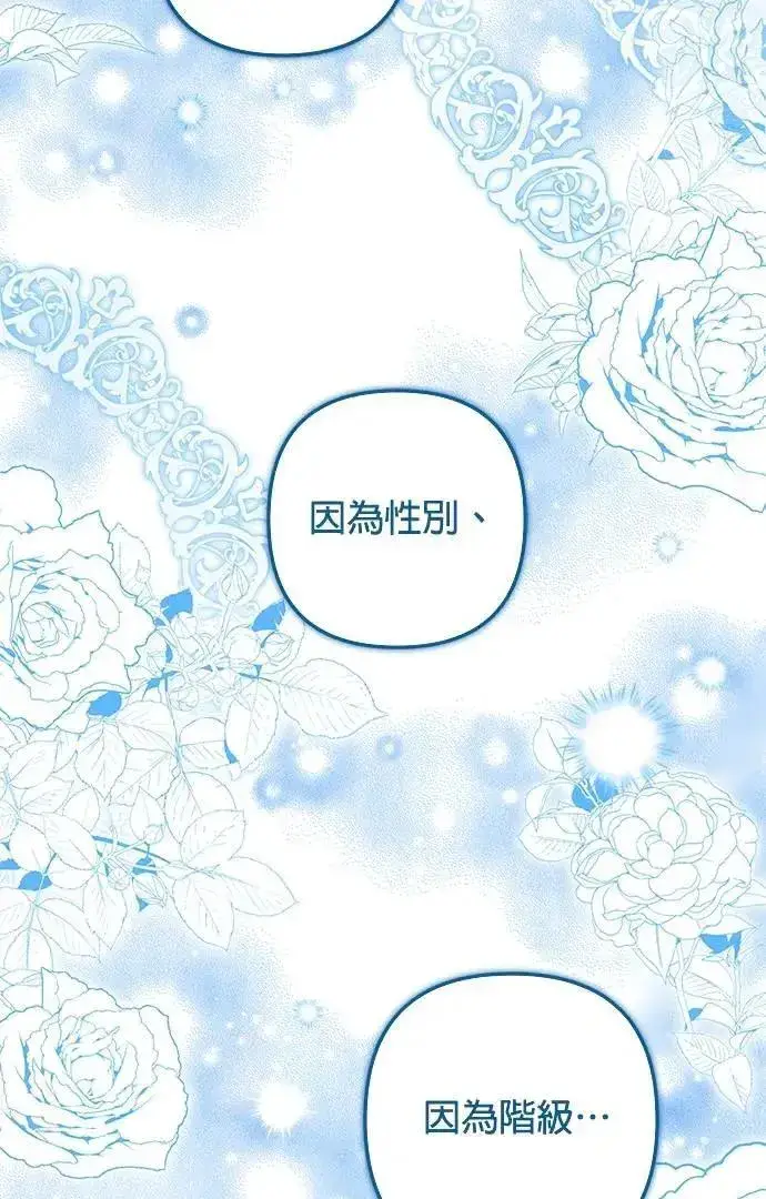 《当我不再是你的影子》第63话 (最终话)图38