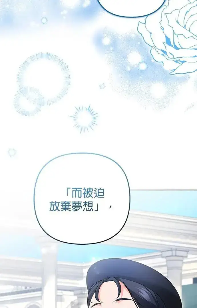 《当我不再是你的影子》第63话 (最终话)图39