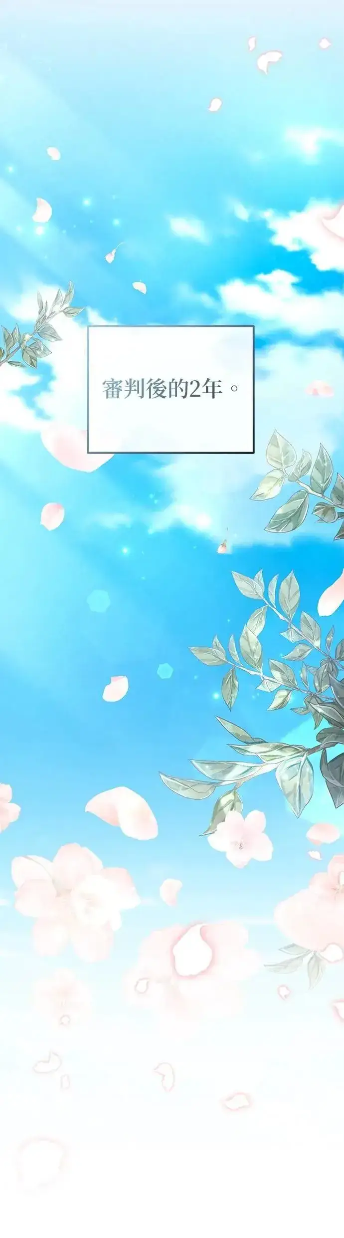 《当我不再是你的影子》第63话 (最终话)图4