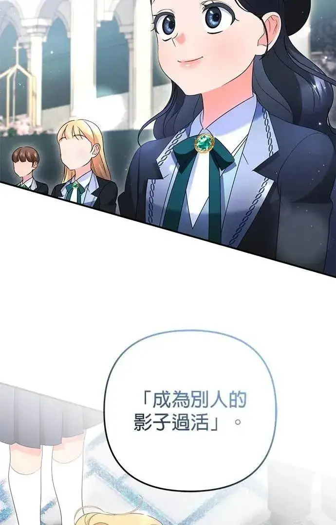 《当我不再是你的影子》第63话 (最终话)图40