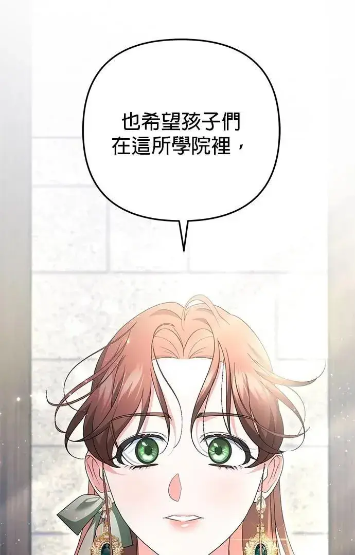 《当我不再是你的影子》第63话 (最终话)图42