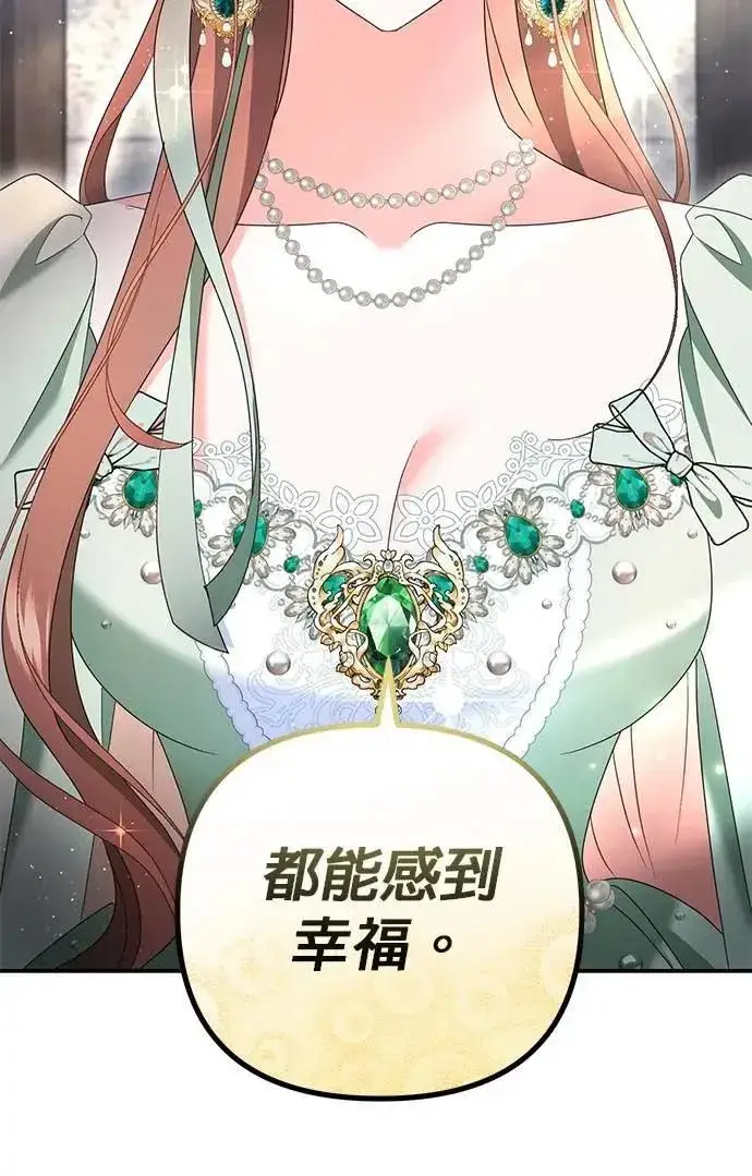 《当我不再是你的影子》第63话 (最终话)图43