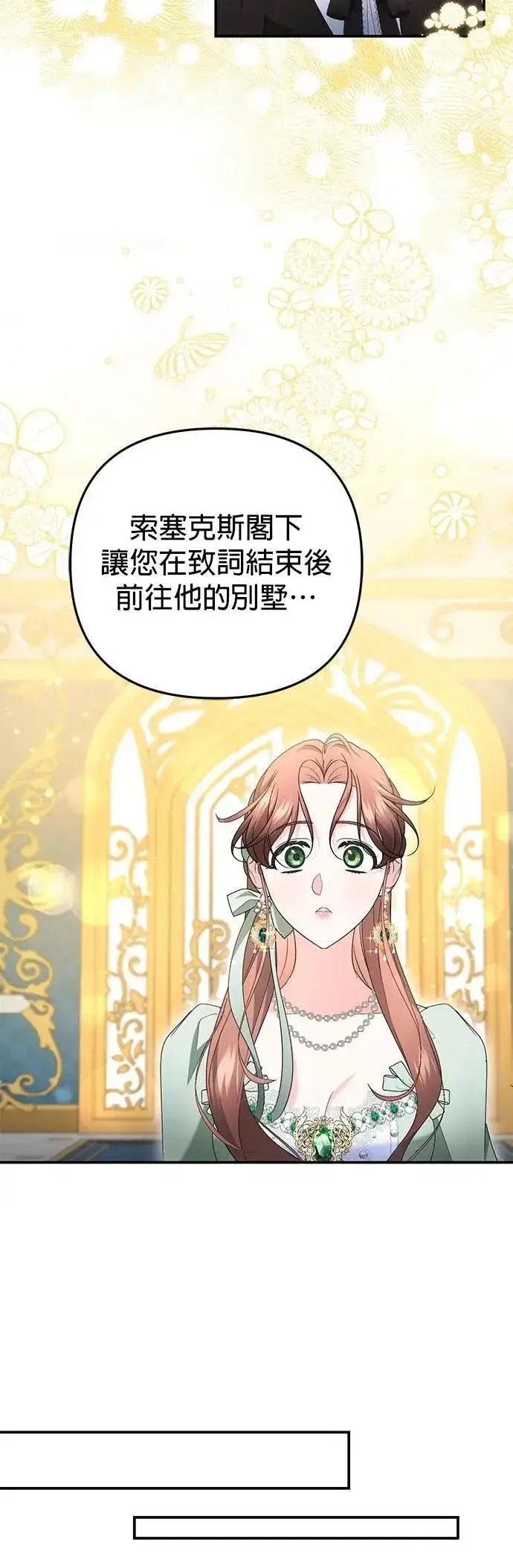 《当我不再是你的影子》第63话 (最终话)图48
