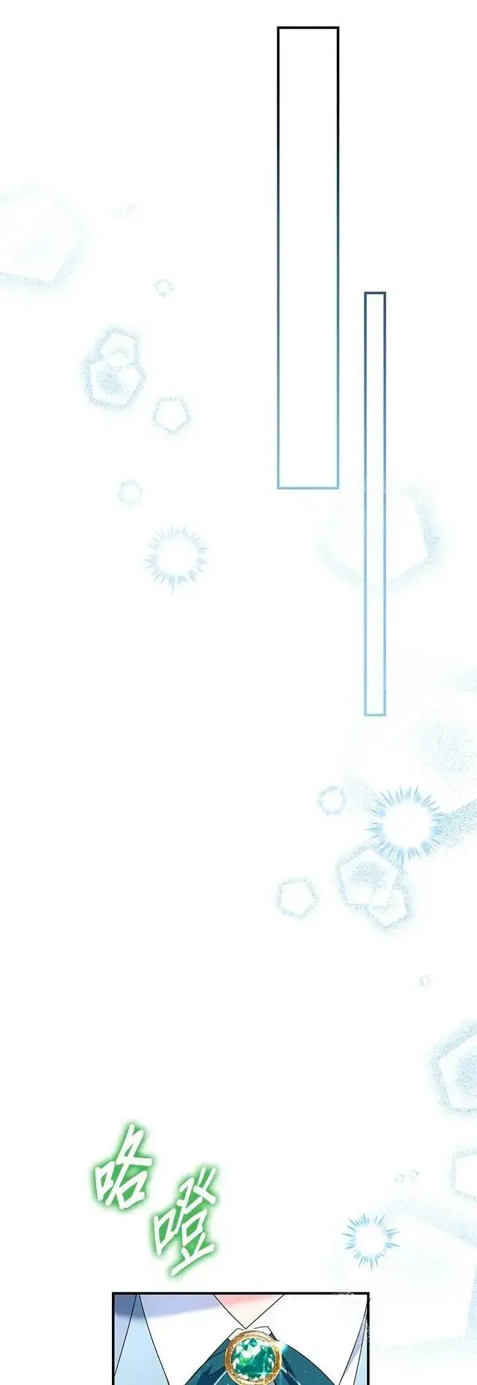 《当我不再是你的影子》第63话 (最终话)图5