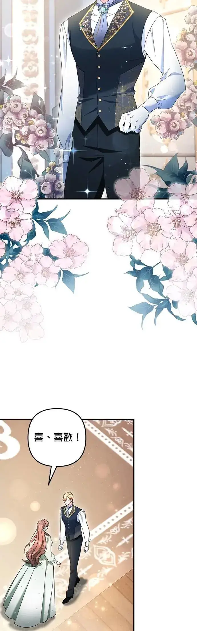 《当我不再是你的影子》第63话 (最终话)图57