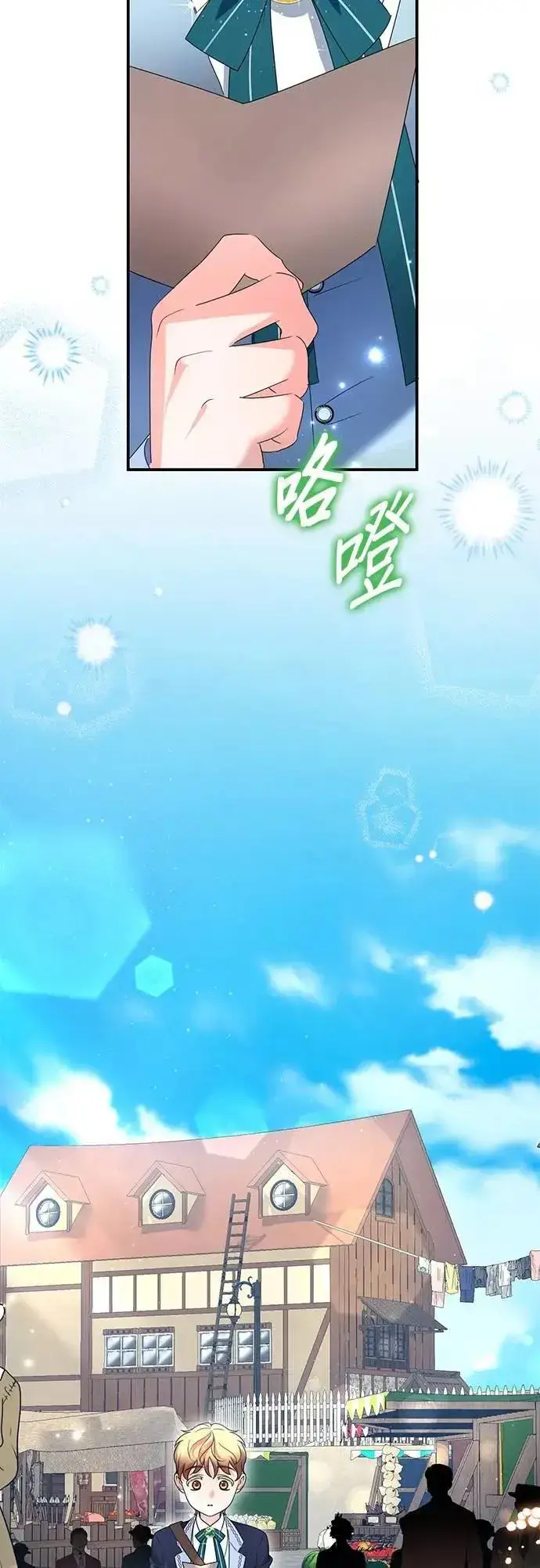 《当我不再是你的影子》第63话 (最终话)图6