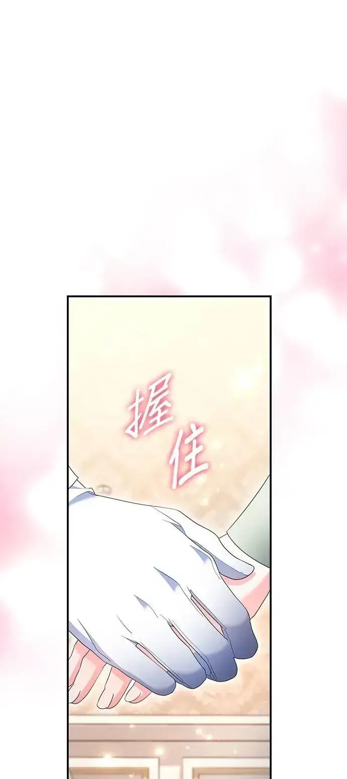 《当我不再是你的影子》第63话 (最终话)图61