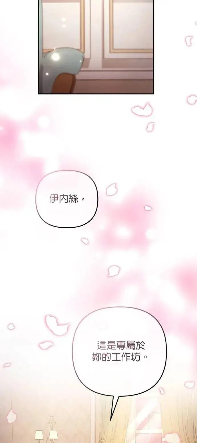 《当我不再是你的影子》第63话 (最终话)图62