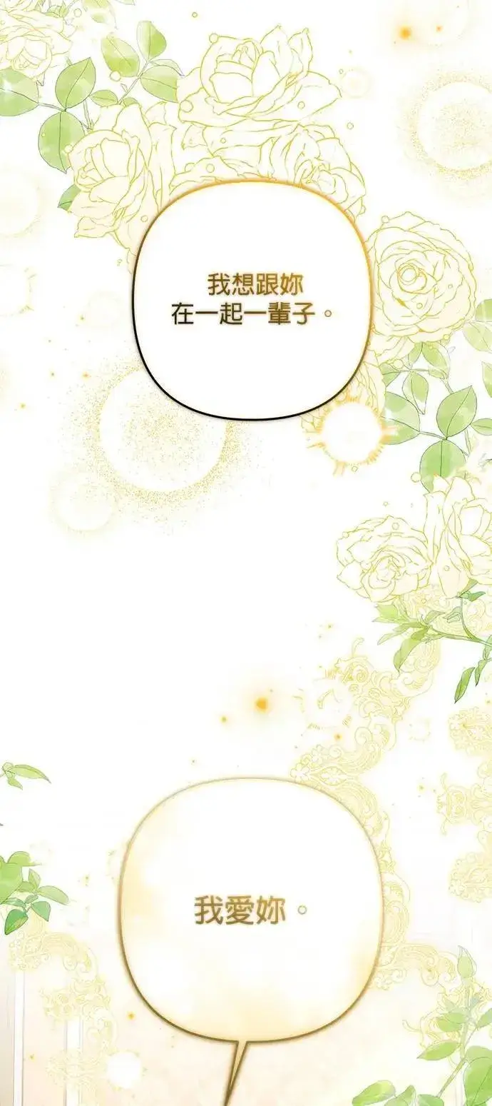 《当我不再是你的影子》第63话 (最终话)图67