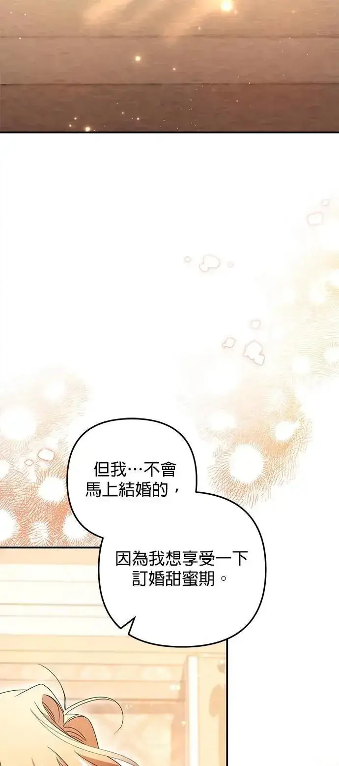 《当我不再是你的影子》第63话 (最终话)图71