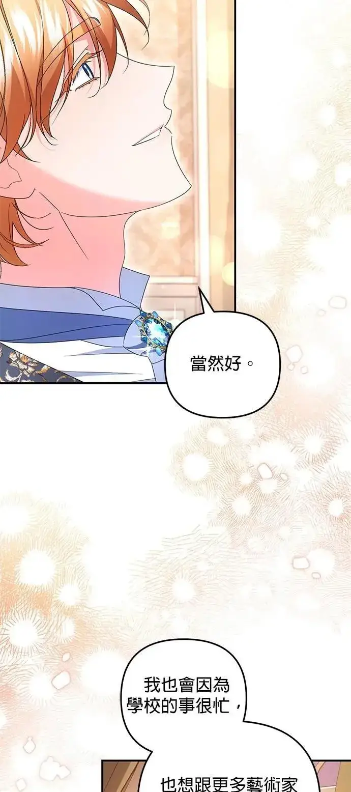 《当我不再是你的影子》第63话 (最终话)图72