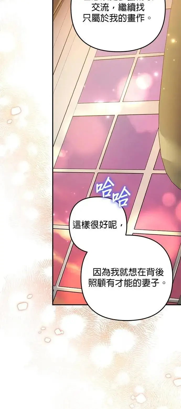 《当我不再是你的影子》第63话 (最终话)图73