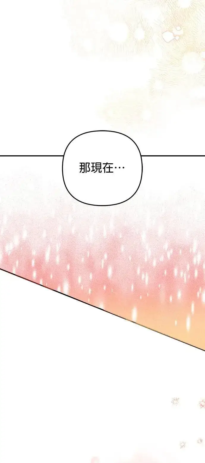 《当我不再是你的影子》第63话 (最终话)图74