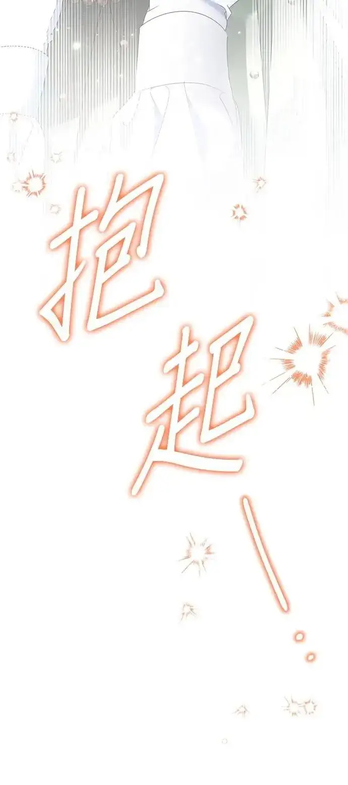 《当我不再是你的影子》第63话 (最终话)图76