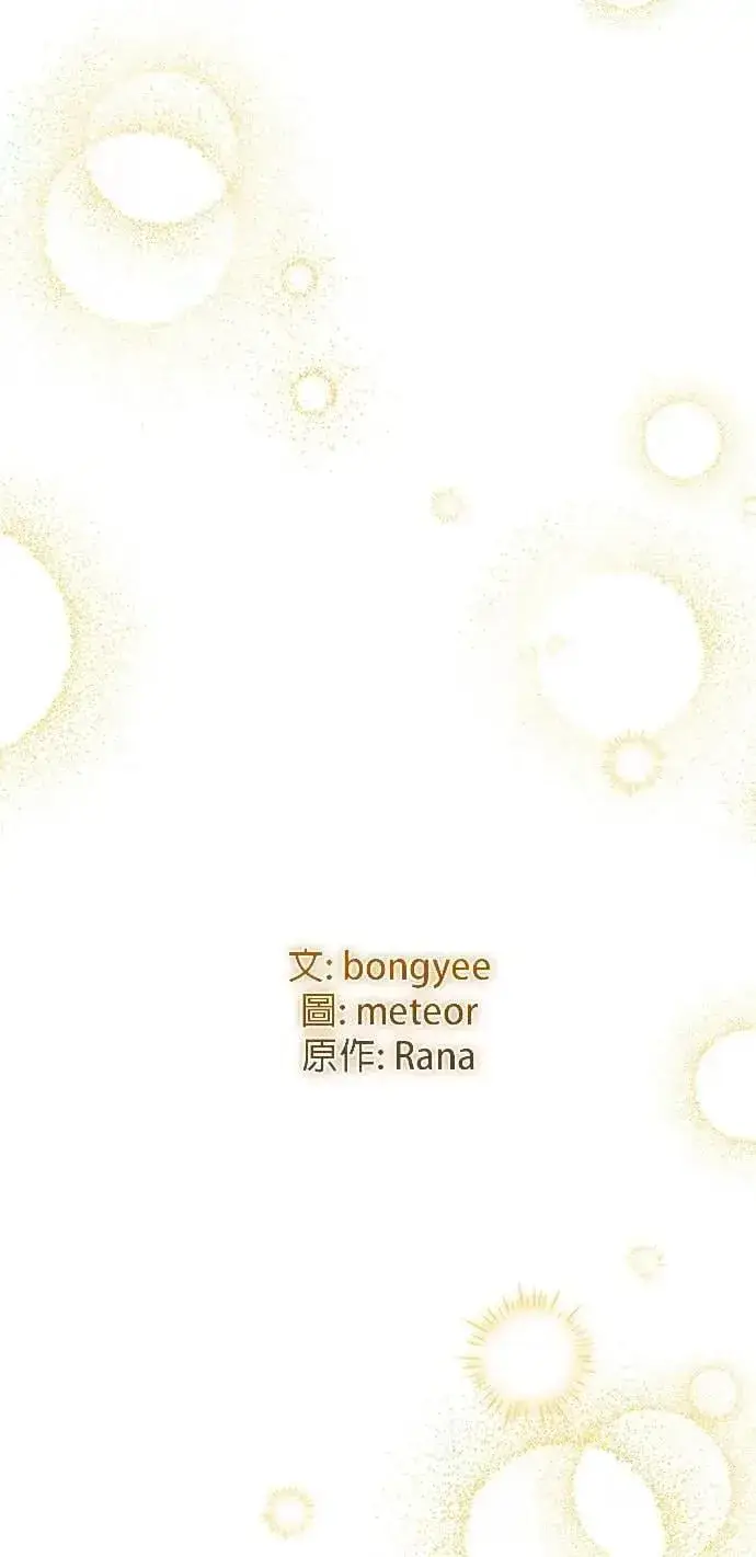 《当我不再是你的影子》第63话 (最终话)图81