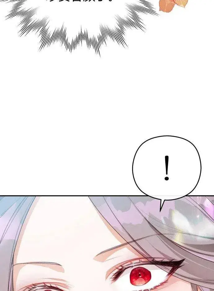 漫画《刀尖之吻》第1话第10张图