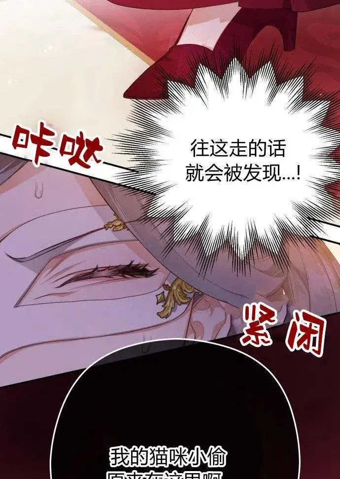 漫画《刀尖之吻》第1话第100张图
