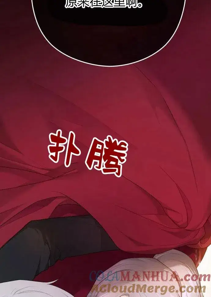 漫画《刀尖之吻》第1话第101张图