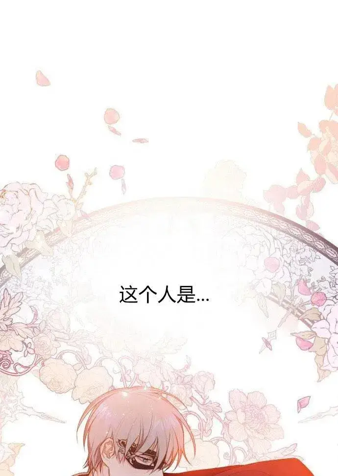 漫画《刀尖之吻》第1话第103张图