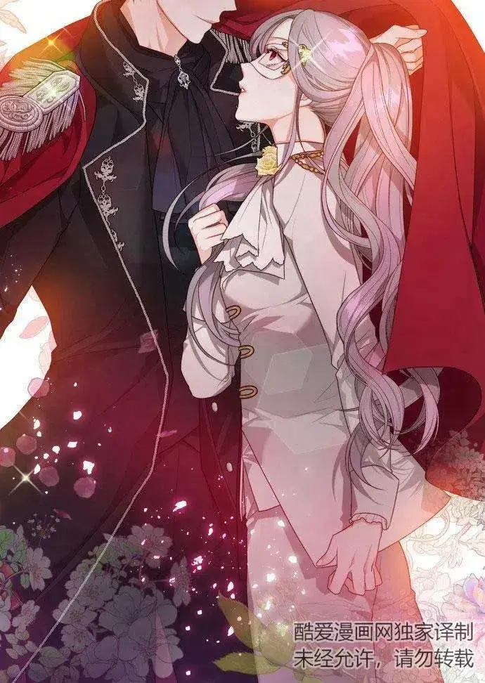 漫画《刀尖之吻》第1话第104张图