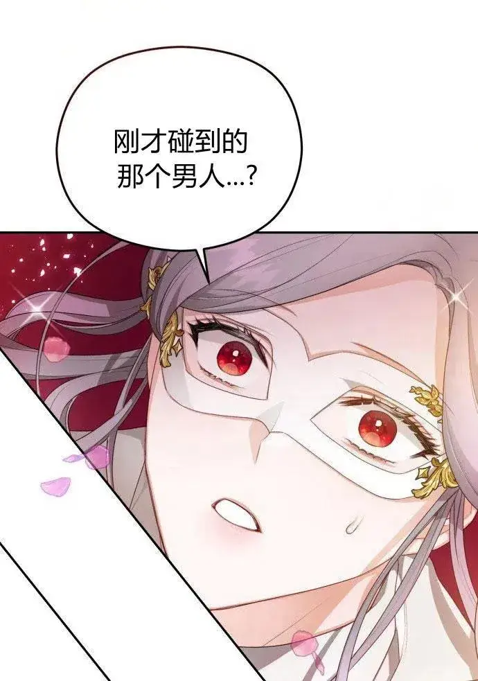漫画《刀尖之吻》第1话第106张图
