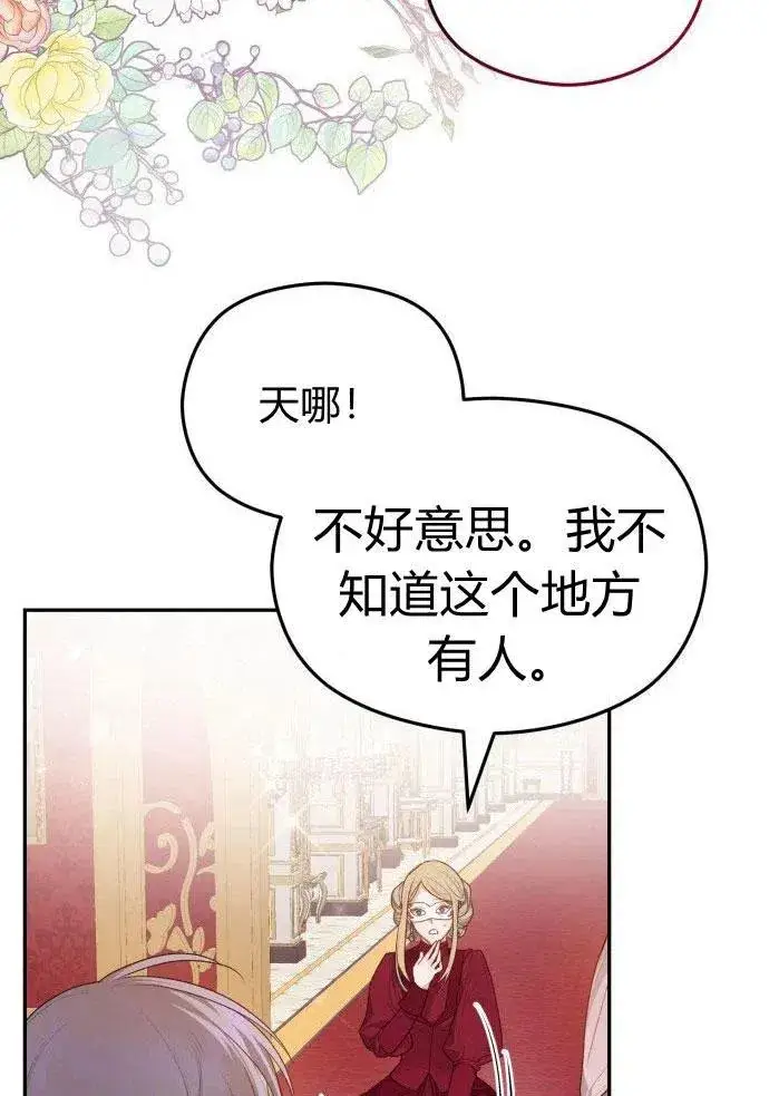 漫画《刀尖之吻》第1话第108张图