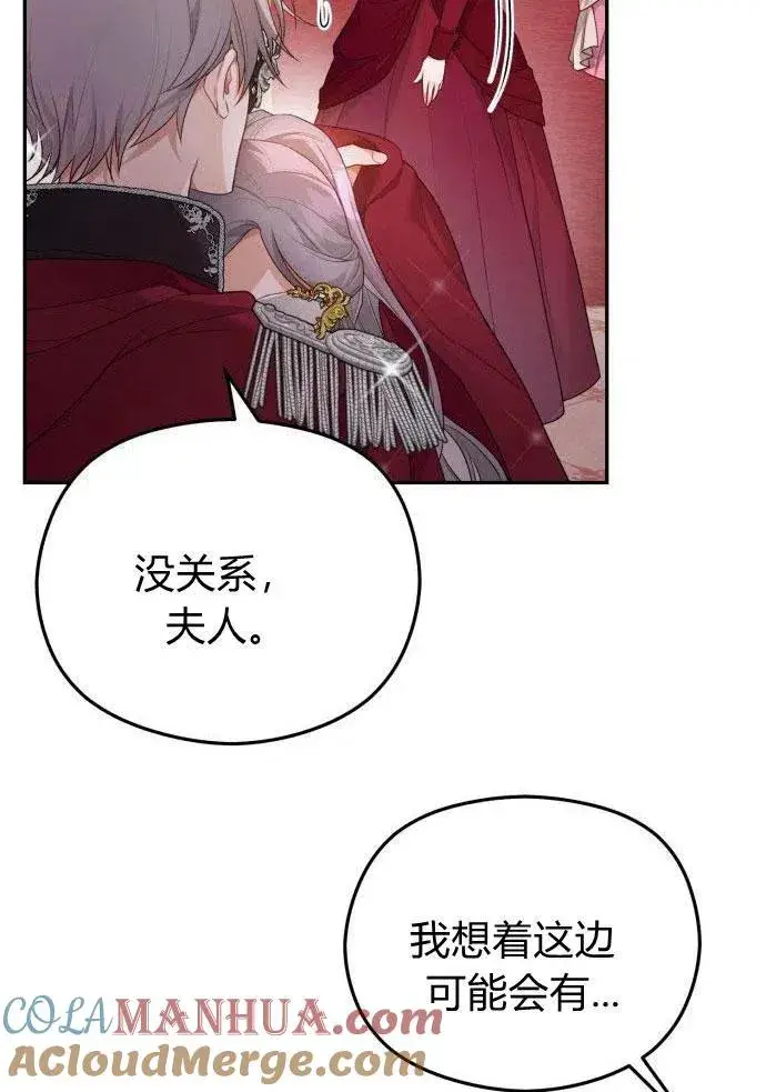 漫画《刀尖之吻》第1话第109张图