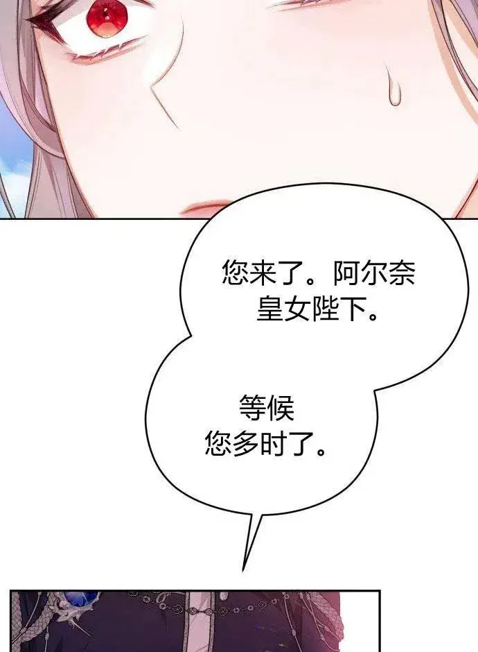 漫画《刀尖之吻》第1话第11张图