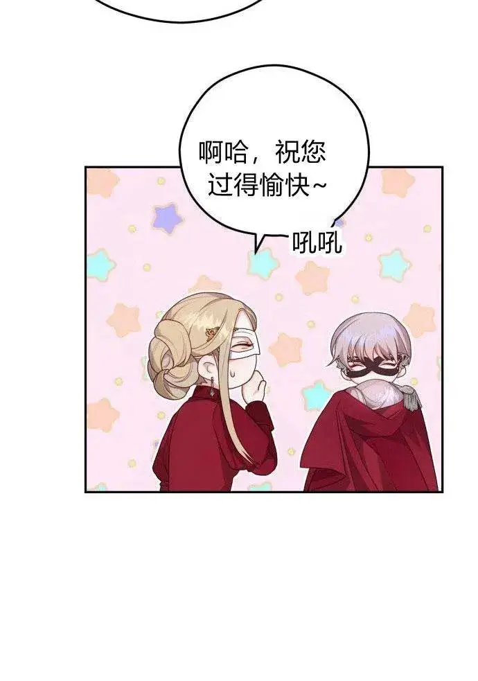 漫画《刀尖之吻》第1话第111张图