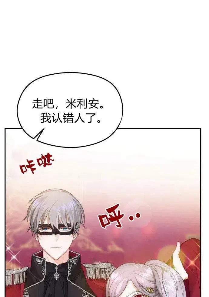 漫画《刀尖之吻》第1话第112张图