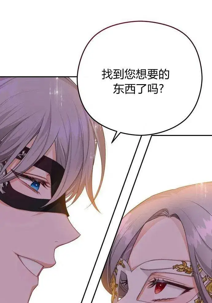 漫画《刀尖之吻》第1话第115张图