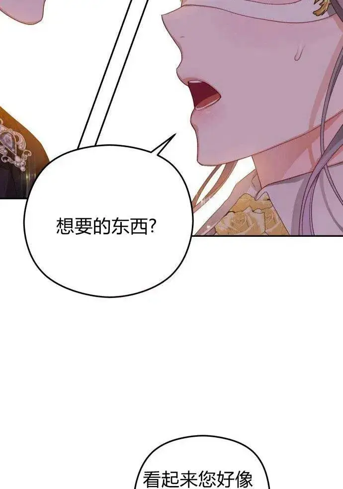 漫画《刀尖之吻》第1话第116张图