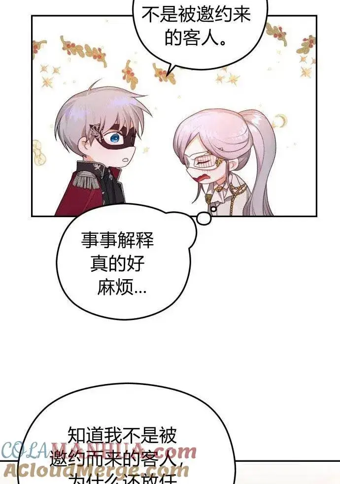 漫画《刀尖之吻》第1话第117张图