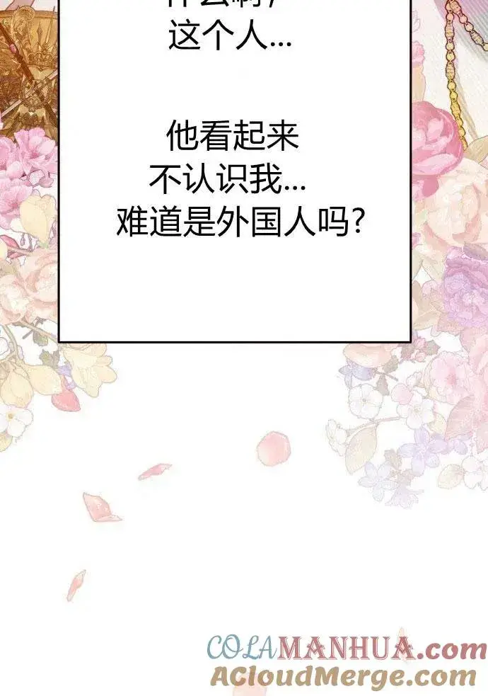 漫画《刀尖之吻》第1话第121张图