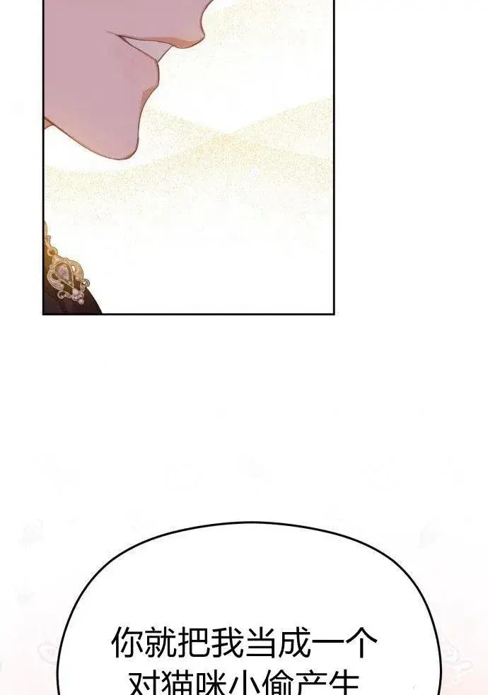 漫画《刀尖之吻》第1话第123张图