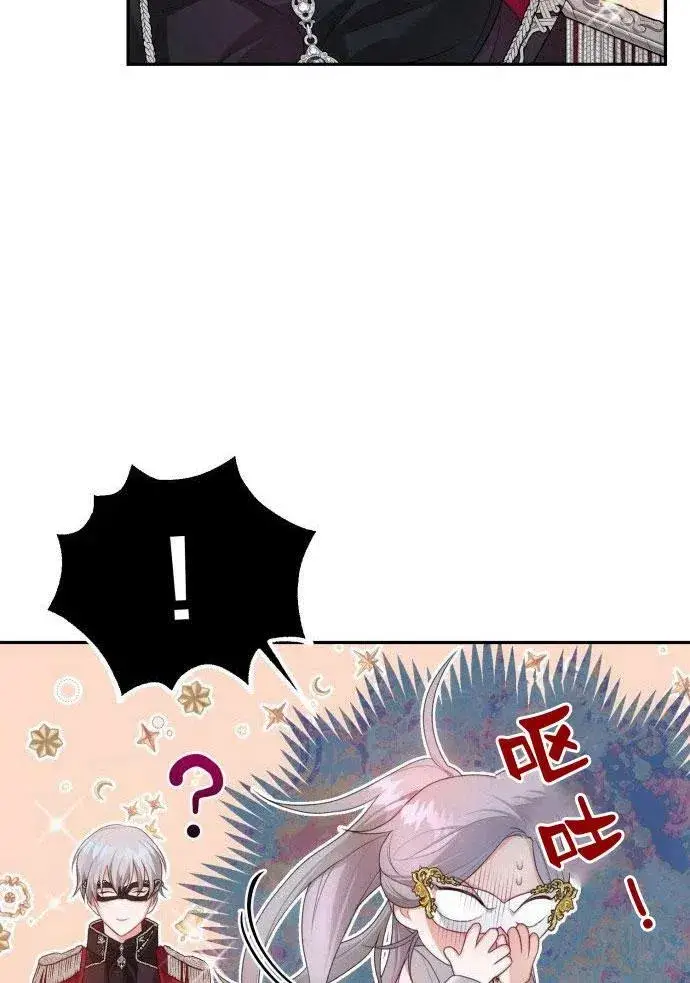 漫画《刀尖之吻》第1话第126张图