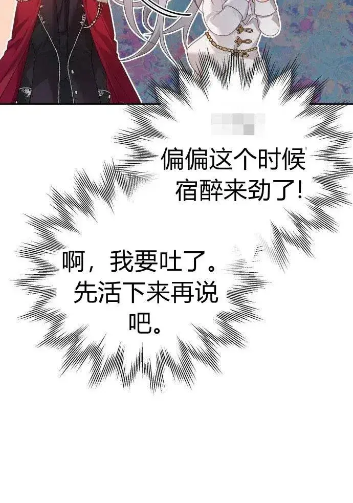 漫画《刀尖之吻》第1话第127张图
