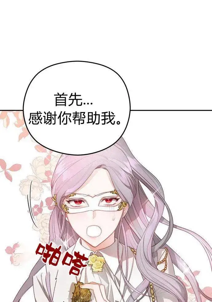 漫画《刀尖之吻》第1话第128张图