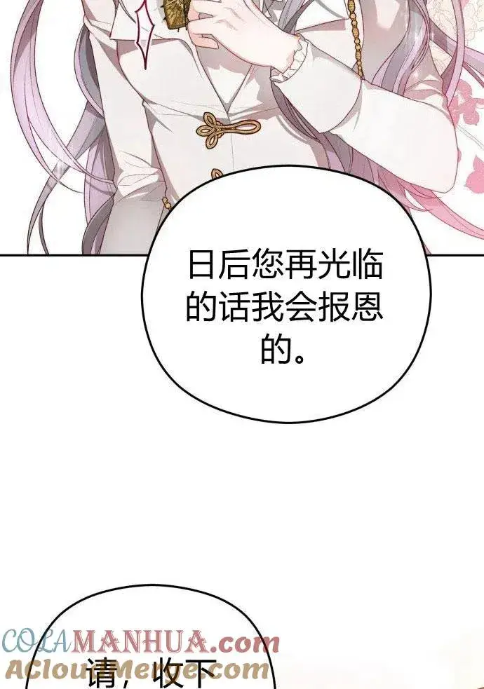 漫画《刀尖之吻》第1话第129张图