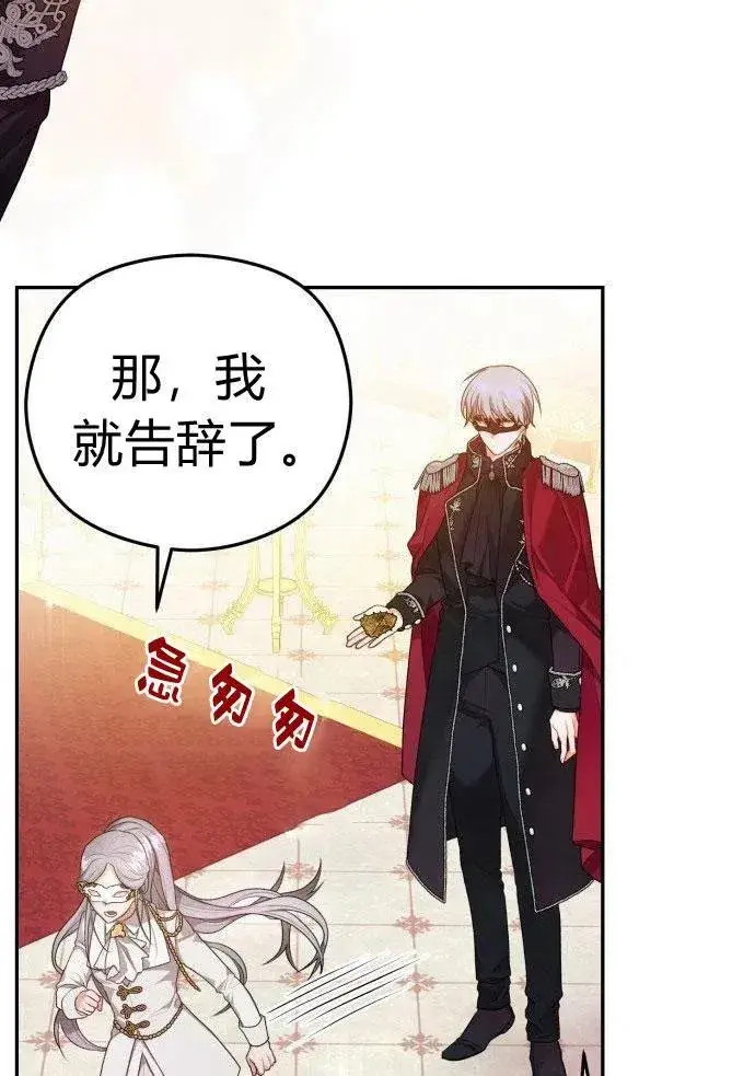 漫画《刀尖之吻》第1话第131张图