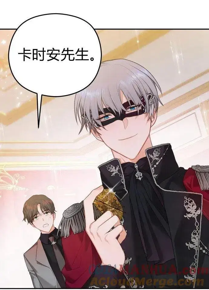漫画《刀尖之吻》第1话第133张图
