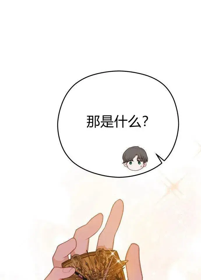 漫画《刀尖之吻》第1话第134张图