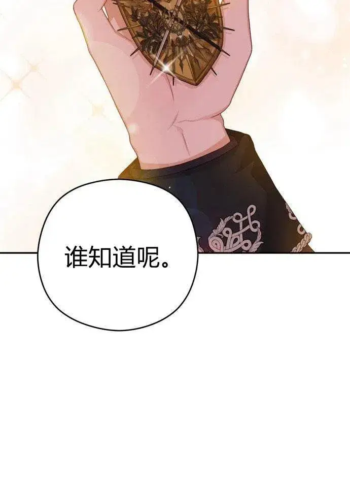 漫画《刀尖之吻》第1话第135张图