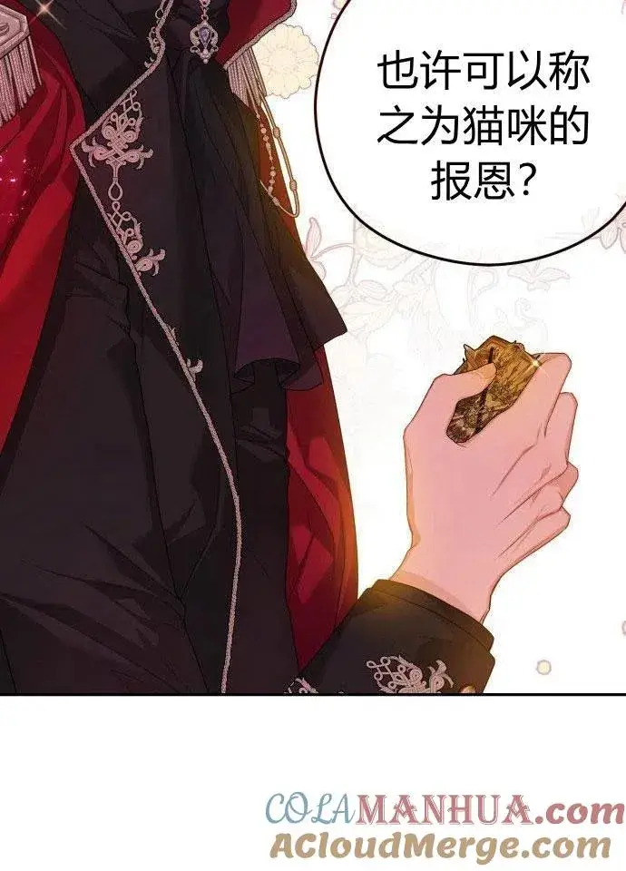 漫画《刀尖之吻》第1话第137张图